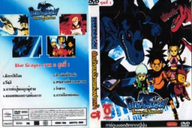 DCR039-Blue Dragon - บลูดราก้อน ภาค 2